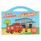Wins holland mijn kleurboek de brandweer - met stickers en 96 kleurplaten