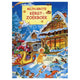 Centraal boekhuis mijn grote kerstzoekboek